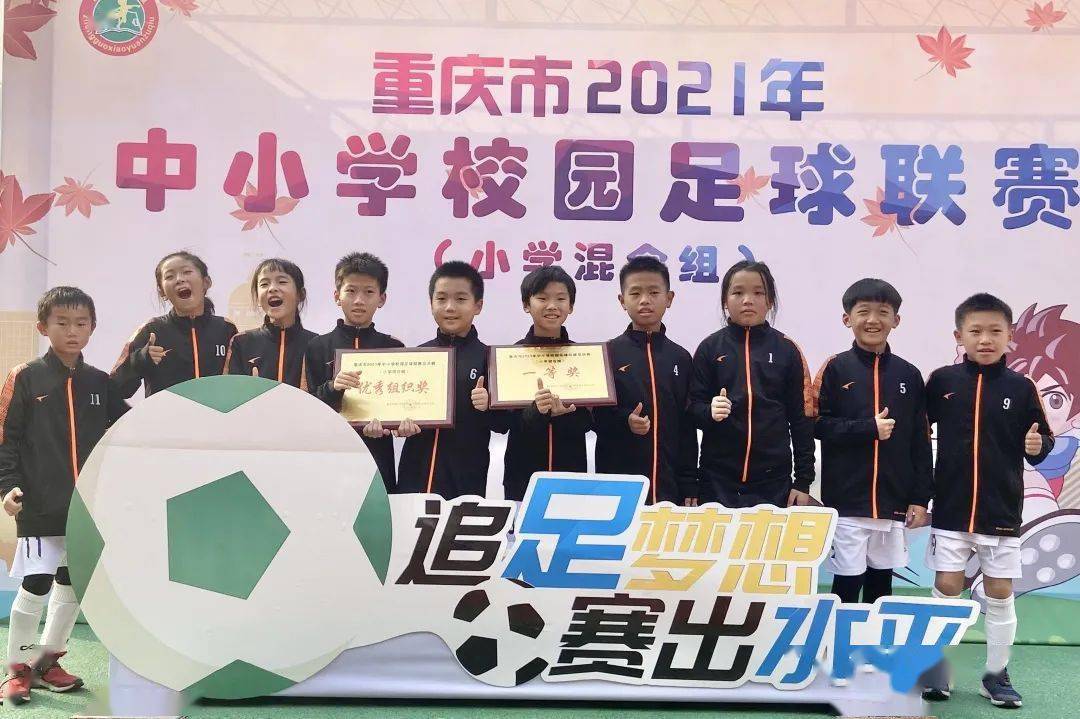 全国高中足球冠军_校园足球冠军_辅仁中学足球冠军
